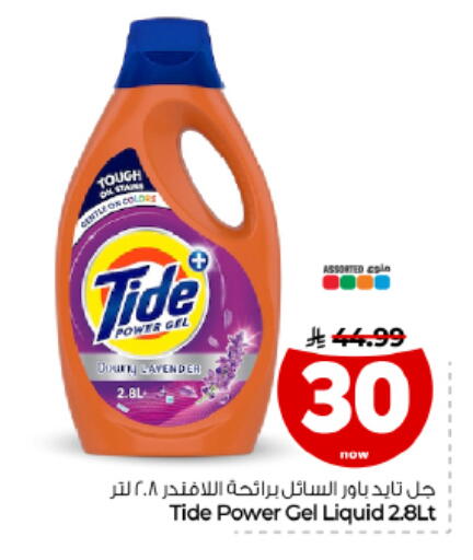 متوفر لدى هايبر الوفاء في مملكة العربية السعودية, السعودية, سعودية - الأحساء‎