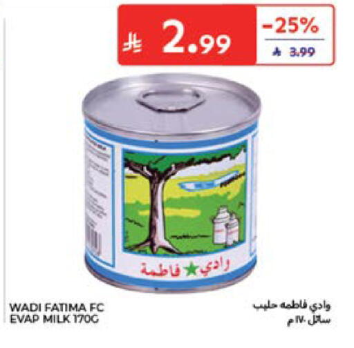 متوفر لدى كارفور في مملكة العربية السعودية, السعودية, سعودية - جدة