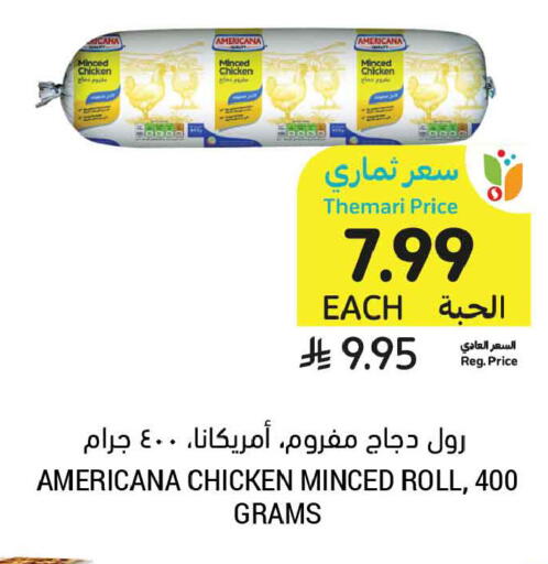 available at أسواق التميمي in مملكة العربية السعودية, السعودية, سعودية - عنيزة