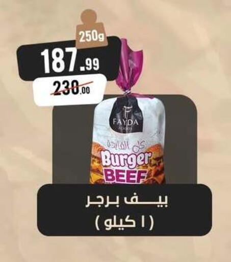 available at إيه تن ماركت in Egypt - القاهرة