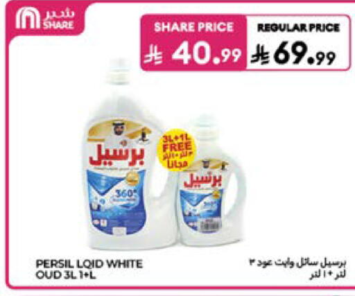 available at Carrefour in KSA, Saudi Arabia, Saudi - Sakaka
