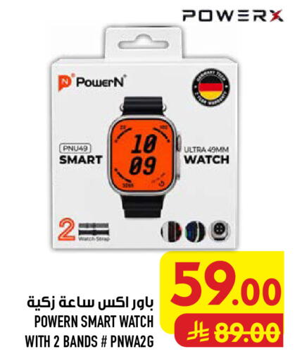 available at أبراج هايبر ماركت in مملكة العربية السعودية, السعودية, سعودية - مكة المكرمة
