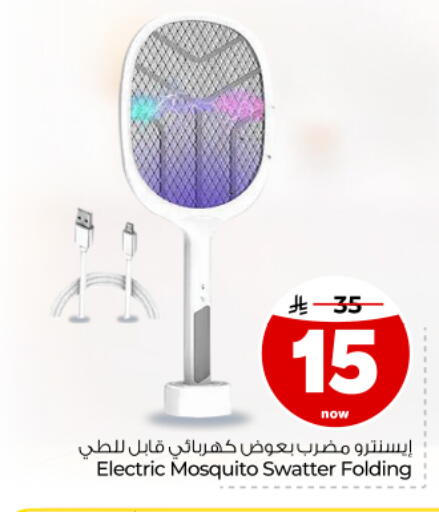 available at Hyper Al Wafa in KSA, Saudi Arabia, Saudi - Dammam