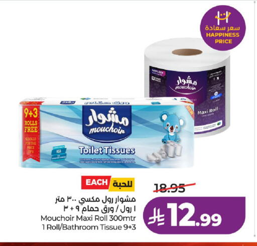 available at لولو هايبرماركت in مملكة العربية السعودية, السعودية, سعودية - حفر الباطن