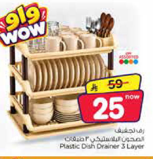 متوفر لدى نستو في مملكة العربية السعودية, السعودية, سعودية - الجبيل‎