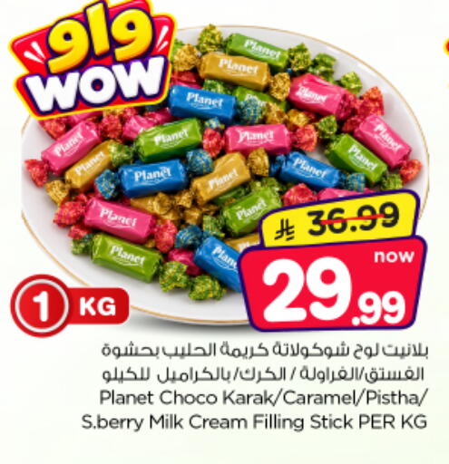 available at Nesto in KSA, Saudi Arabia, Saudi - Al-Kharj
