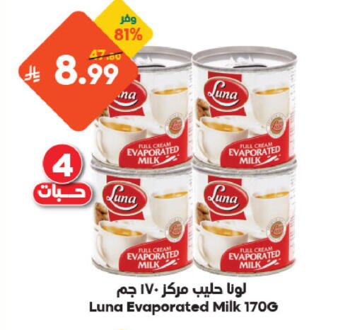 available at الدكان in مملكة العربية السعودية, السعودية, سعودية - مكة المكرمة