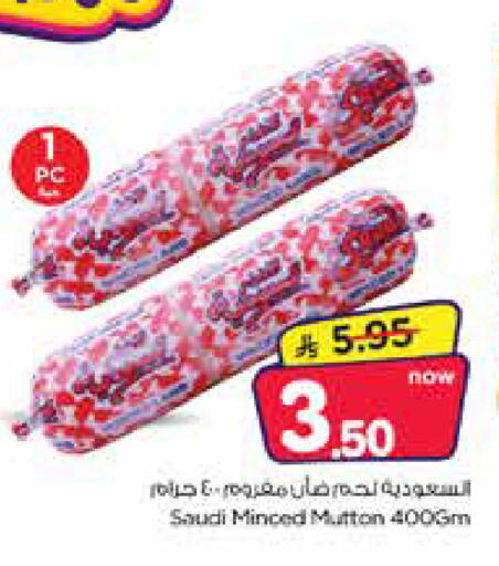 available at Nesto in KSA, Saudi Arabia, Saudi - Jubail