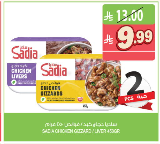 available at Farm  in KSA, Saudi Arabia, Saudi - Najran