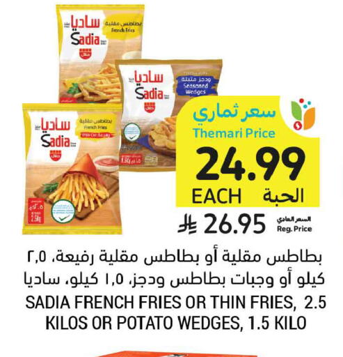 Potato available at أسواق التميمي in مملكة العربية السعودية, السعودية, سعودية - عنيزة