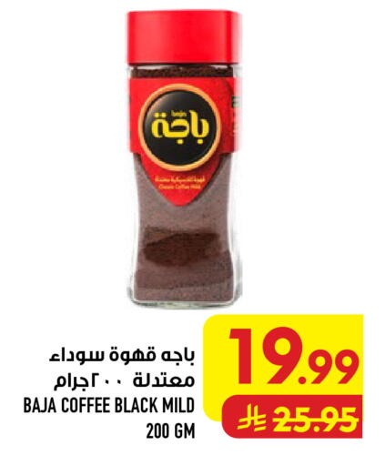 available at Abraj Hypermarket in KSA, Saudi Arabia, Saudi - Mecca