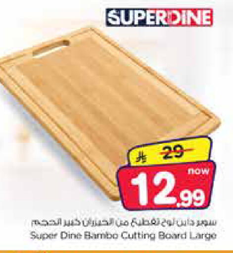 available at Nesto in KSA, Saudi Arabia, Saudi - Dammam