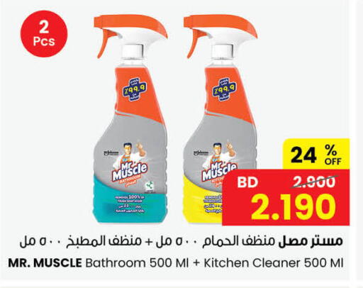 متوفر لدى مركز سلطان في البحرين