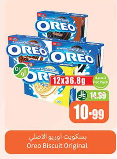 available at أسواق عبد الله العثيم in مملكة العربية السعودية, السعودية, سعودية - مكة المكرمة
