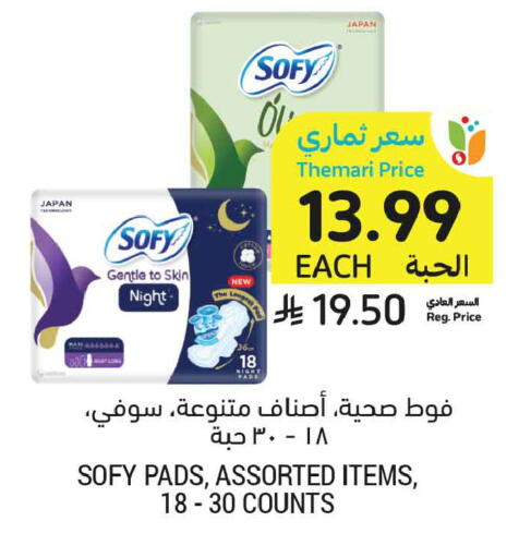 available at أسواق التميمي in مملكة العربية السعودية, السعودية, سعودية - عنيزة