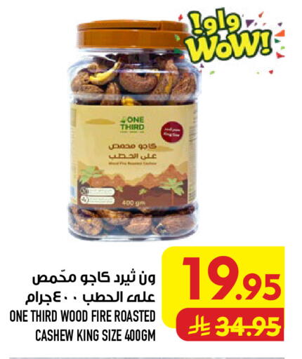 available at أبراج هايبر ماركت in مملكة العربية السعودية, السعودية, سعودية - مكة المكرمة
