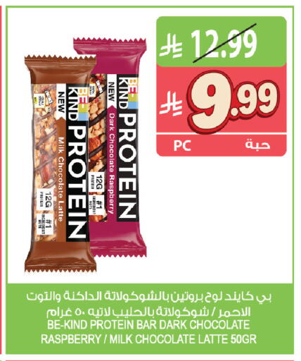 Raspberry available at المزرعة in مملكة العربية السعودية, السعودية, سعودية - جازان