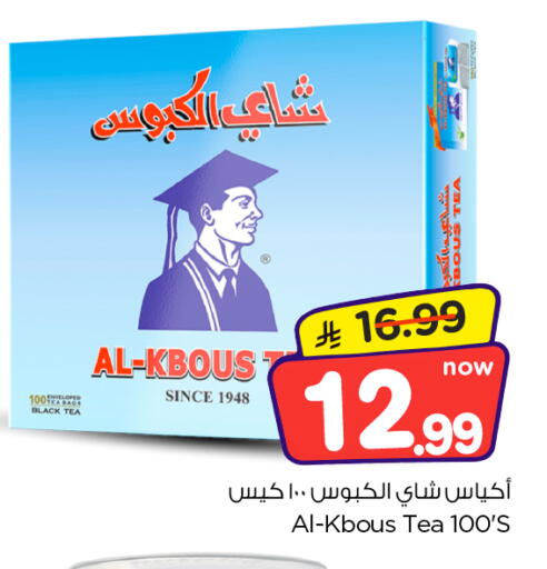 available at Nesto in KSA, Saudi Arabia, Saudi - Al Majmaah