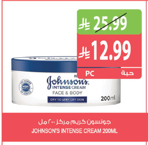 available at المزرعة in مملكة العربية السعودية, السعودية, سعودية - جازان
