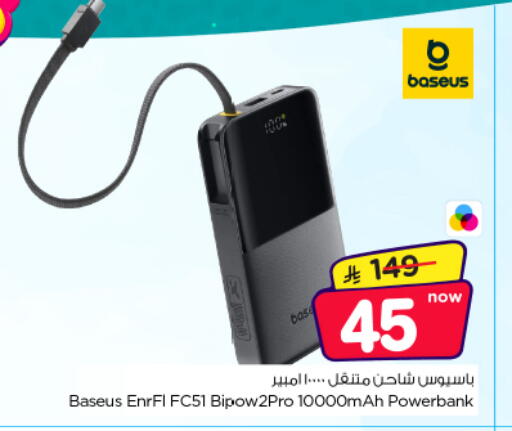 available at نستو in مملكة العربية السعودية, السعودية, سعودية - الخرج
