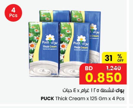 available at The Sultan Center in Bahrain