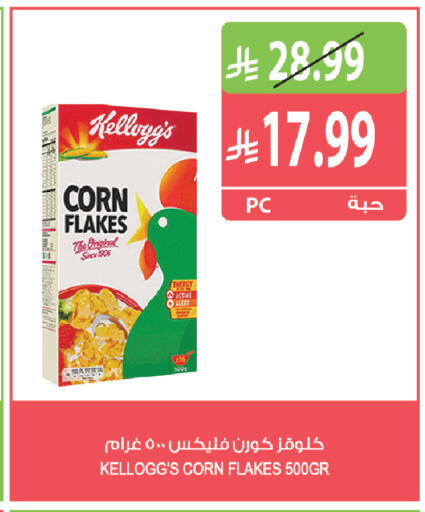 available at المزرعة in مملكة العربية السعودية, السعودية, سعودية - جازان