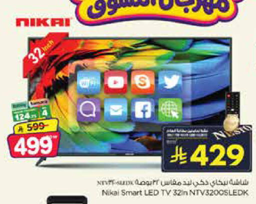 available at Nesto in KSA, Saudi Arabia, Saudi - Dammam