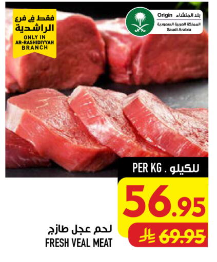 available at أبراج هايبر ماركت in مملكة العربية السعودية, السعودية, سعودية - مكة المكرمة