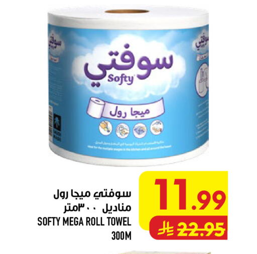 available at أبراج هايبر ماركت in مملكة العربية السعودية, السعودية, سعودية - مكة المكرمة