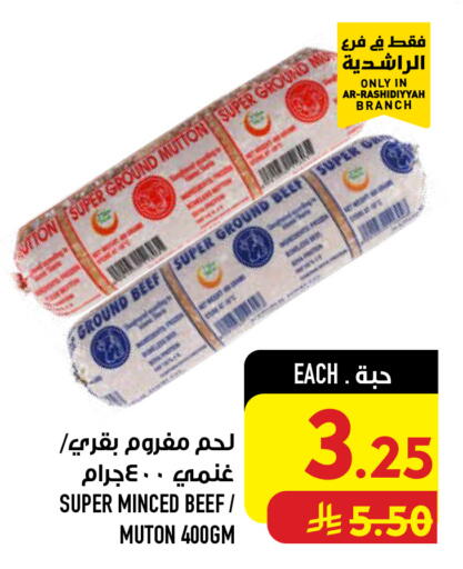 available at أبراج هايبر ماركت in مملكة العربية السعودية, السعودية, سعودية - مكة المكرمة