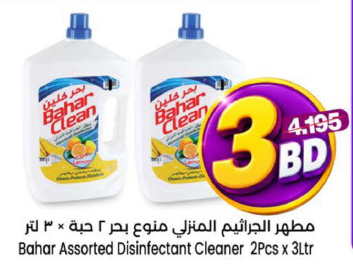 available at Al Sater Market in Bahrain