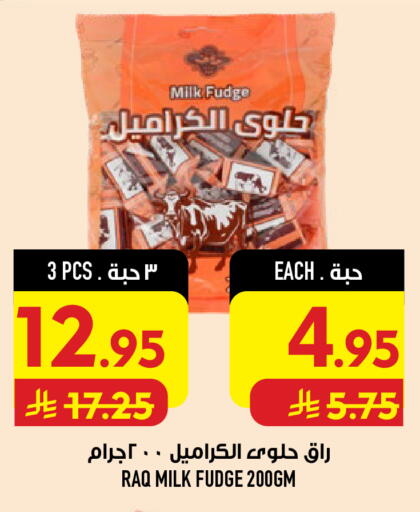 متوفر لدى أبراج هايبر ماركت في مملكة العربية السعودية, السعودية, سعودية - مكة المكرمة