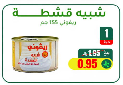 available at AlHajri Food in KSA, Saudi Arabia, Saudi - Khamis Mushait
