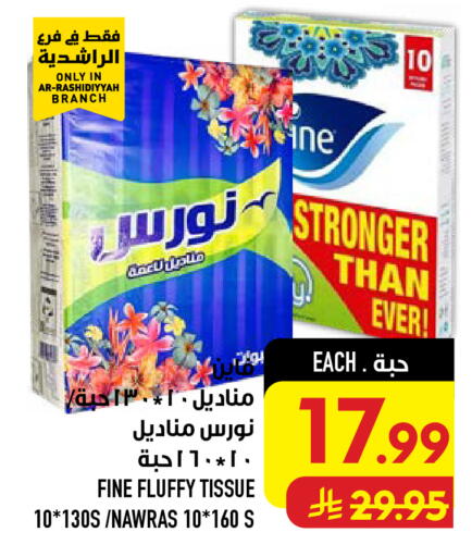 available at أبراج هايبر ماركت in مملكة العربية السعودية, السعودية, سعودية - مكة المكرمة