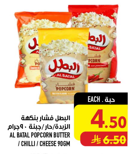 Chilli available at أبراج هايبر ماركت in مملكة العربية السعودية, السعودية, سعودية - مكة المكرمة