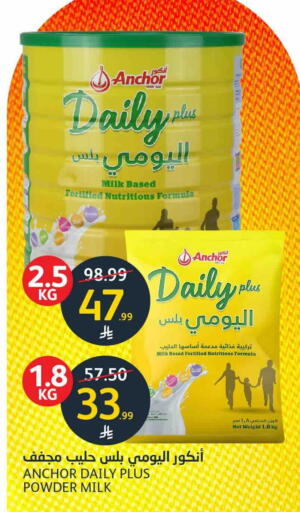 متوفر لدى أسواق الجزيرة في مملكة العربية السعودية, السعودية, سعودية - الرياض