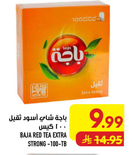 available at أبراج هايبر ماركت in مملكة العربية السعودية, السعودية, سعودية - مكة المكرمة