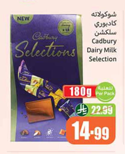 available at أسواق عبد الله العثيم in مملكة العربية السعودية, السعودية, سعودية - مكة المكرمة