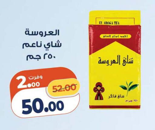 available at كازيون in Egypt - القاهرة