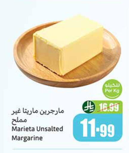 available at أسواق عبد الله العثيم in مملكة العربية السعودية, السعودية, سعودية - مكة المكرمة