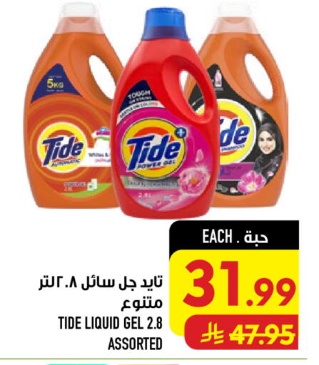 available at أبراج هايبر ماركت in مملكة العربية السعودية, السعودية, سعودية - مكة المكرمة