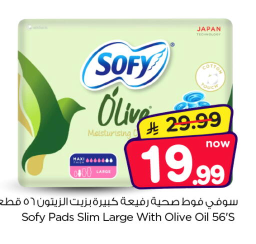 available at Nesto in KSA, Saudi Arabia, Saudi - Al Majmaah