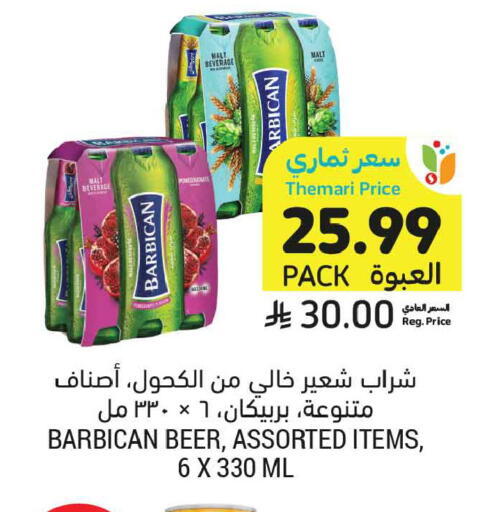 Pomegranate available at أسواق التميمي in مملكة العربية السعودية, السعودية, سعودية - عنيزة