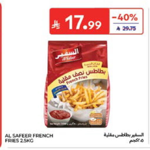 available at كارفور in مملكة العربية السعودية, السعودية, سعودية - الخبر‎