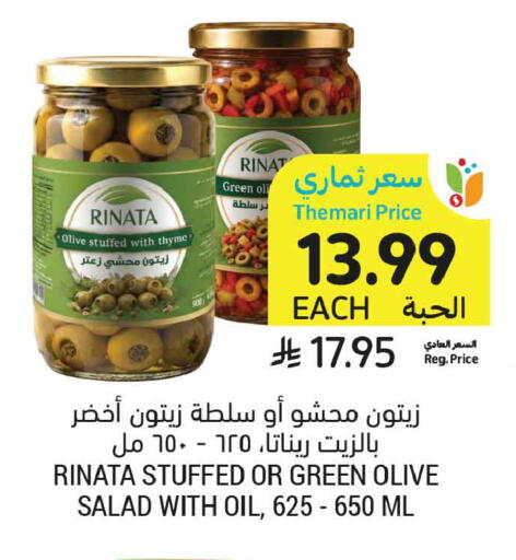 Thyme available at أسواق التميمي in مملكة العربية السعودية, السعودية, سعودية - عنيزة