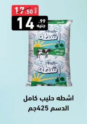 available at A Ten Market  in Egypt - Cairo