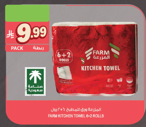 available at المزرعة in مملكة العربية السعودية, السعودية, سعودية - جازان