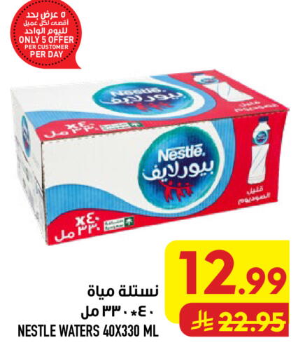 available at أبراج هايبر ماركت in مملكة العربية السعودية, السعودية, سعودية - مكة المكرمة