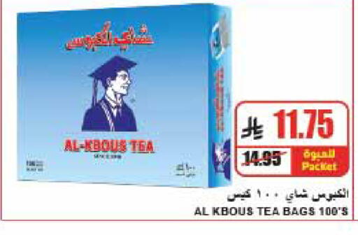 متوفر لدى A ماركت في مملكة العربية السعودية, السعودية, سعودية - الرياض