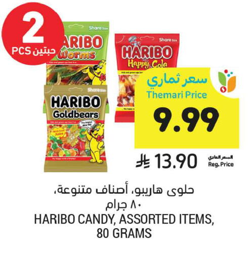available at أسواق التميمي in مملكة العربية السعودية, السعودية, سعودية - عنيزة